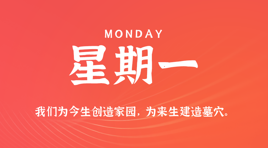 2025年10月06日新闻早讯，每天60s读懂世界小淇云库-创业网-网赚副业-网创副业-项目拆解-技术类创业资源网-副业网-免费资源下载小淇云库