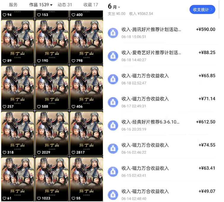 快手影视混剪项目，狂撸磁力万合收益，简单操作，实测过审，有一键拍同框，单日收益500+-荆楚AI