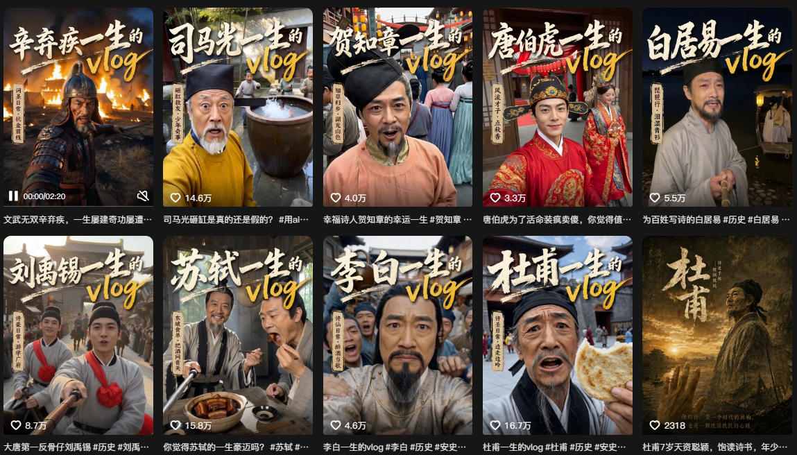 抖音80W粉丝博主的AI历史人物生平VLOG教学，不用拍摄不用露脸，AI帮你搞定，轻松解锁伙伴计划+精选收益-荆楚AI