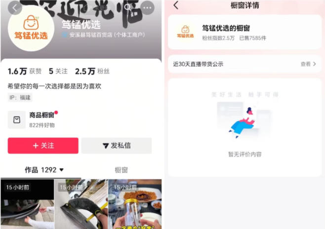 无需实拍也能做好抖音车载带货项目，收益非常稳定，每天坚持发就可以！-荆楚AI