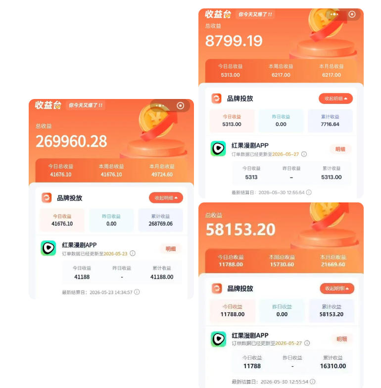 红果漫剧拉新二创剪辑玩法实战课，暑假躺賺新风口，单个新用户佣金7米，日入4位数(更新0808)-荆楚AI