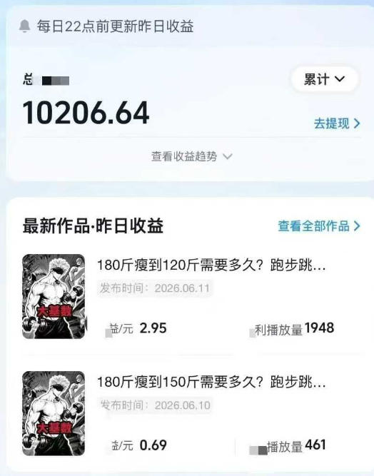 抖音某博主的健身热门短视频赛道教学，精选独家，接商单或者健身私域，零基础也能快速入局-荆楚AI