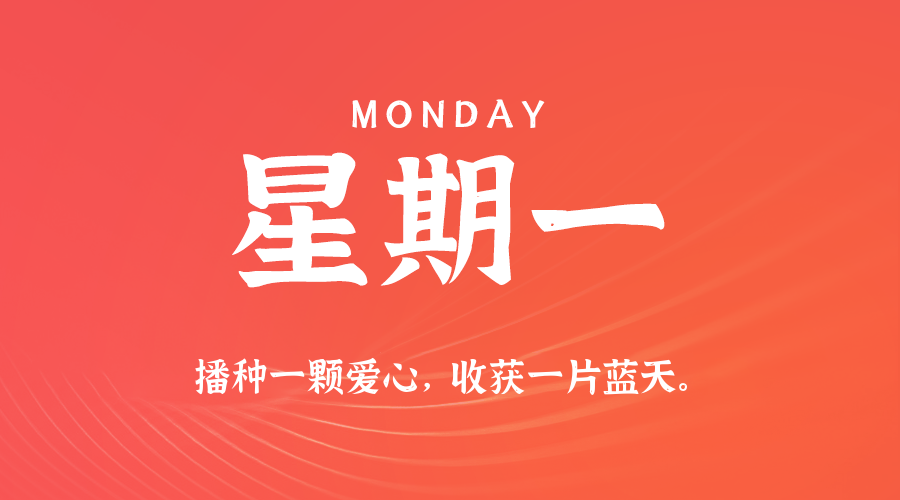 2026年04月13日新闻早讯，每天60s读懂世界-荆楚AI