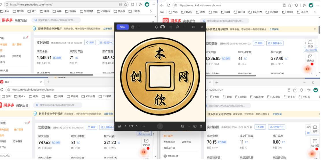 日入1k+的拼多多虚拟小店,全职可管理4-6家店,长久稳定的绿色正规项目【揭秘】-荆楚AI