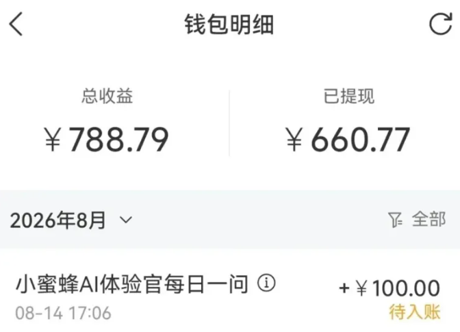 零成本副业，小蜜蜂悬赏评论，单号月入 200‑300，普通人碎片时间就能做-荆楚AI