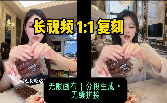 AI长视频复刻工作流：人物、背景、产品全替换，动作节奏丝滑保留-荆楚AI